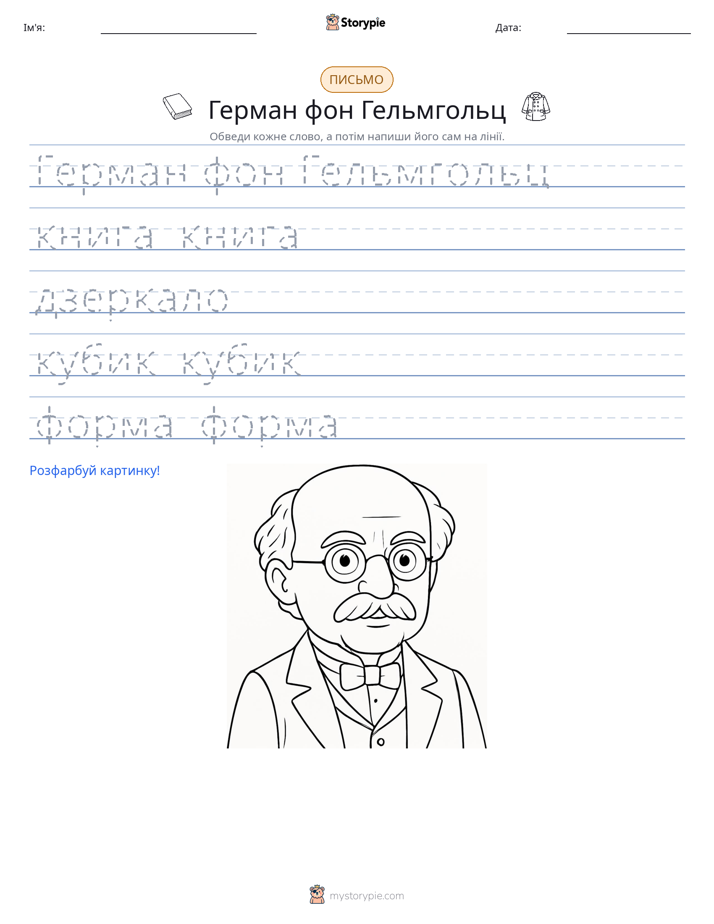 Практика письма
