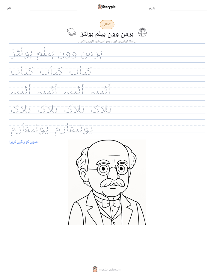 تحریری مشق