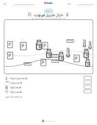 معاينة ورقة العمل القابلة للطباعة دانيال غابرييل فهرنهايت