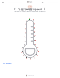 다니엘 가브리엘 파렌하이트 인쇄 가능한 워크시트 미리보기