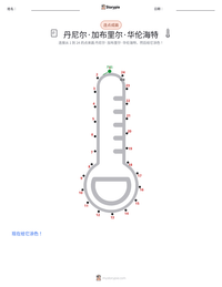 丹尼尔·加布里尔·华伦海特 可打印工作表预览
