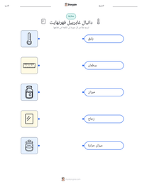 معاينة ورقة العمل القابلة للطباعة دانيال غابرييل فهرنهايت