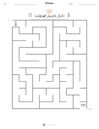 معاينة ورقة العمل القابلة للطباعة دانيال غابرييل فهرنهايت
