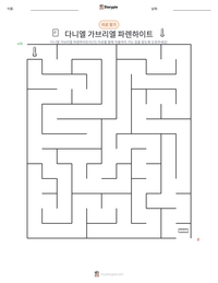 다니엘 가브리엘 파렌하이트 인쇄 가능한 워크시트 미리보기