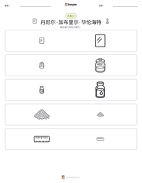 丹尼尔·加布里尔·华伦海特 可打印工作表预览