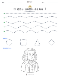 丹尼尔·加布里尔·华伦海特 可打印工作表预览