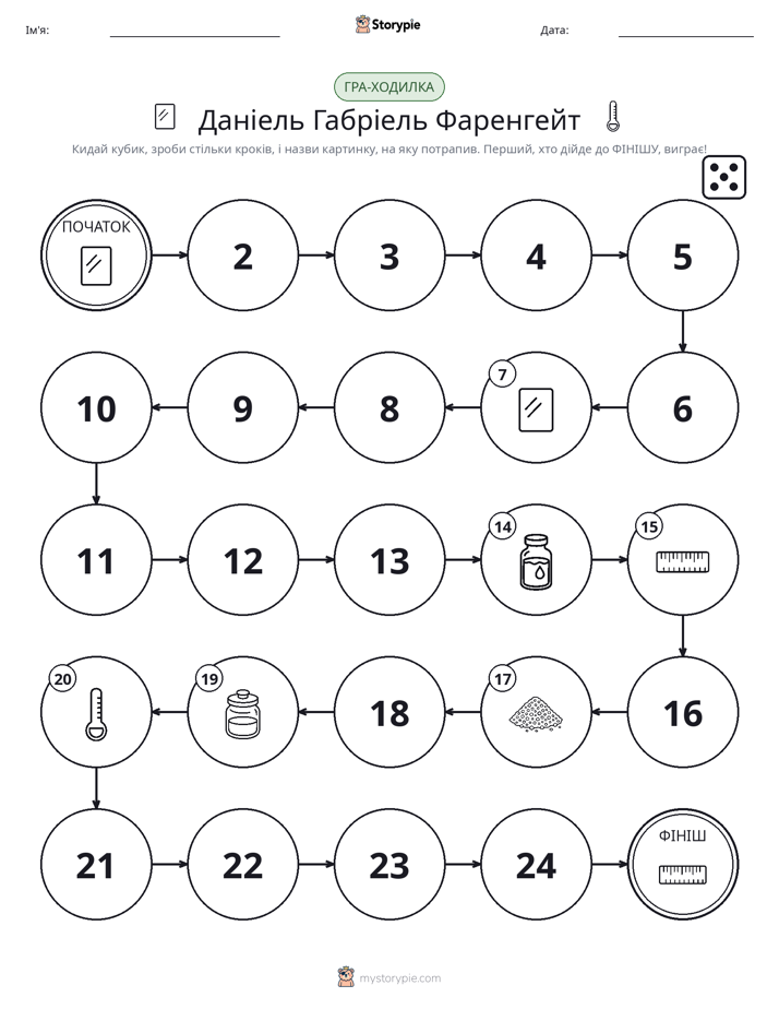Гра Катай та Рухайся