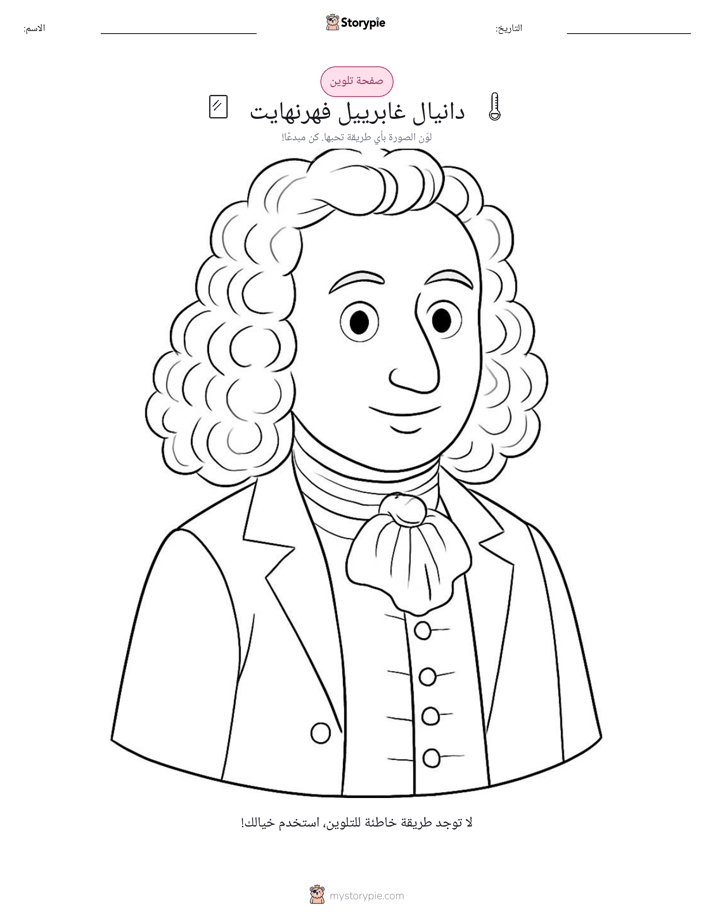 صفحة تلوين