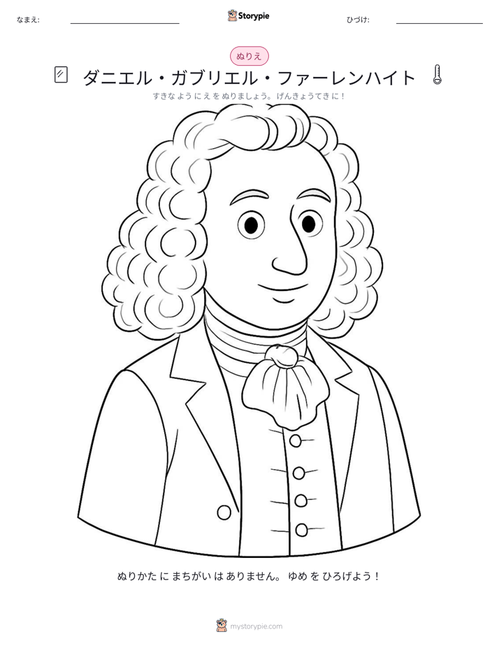 塗り絵ページ