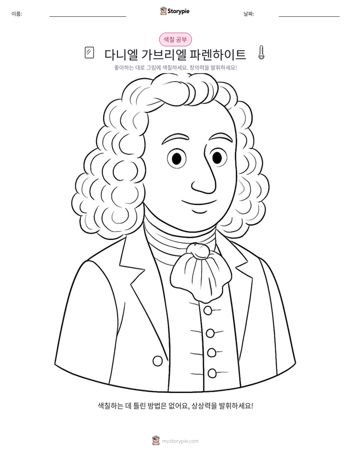 색칠하기 페이지
