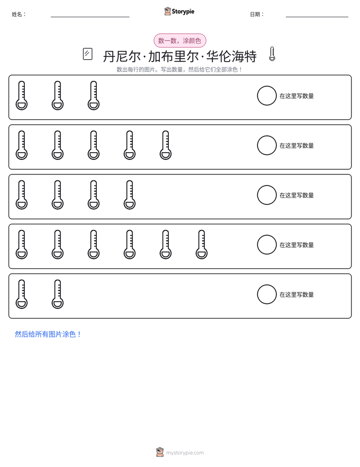 计数与上色
