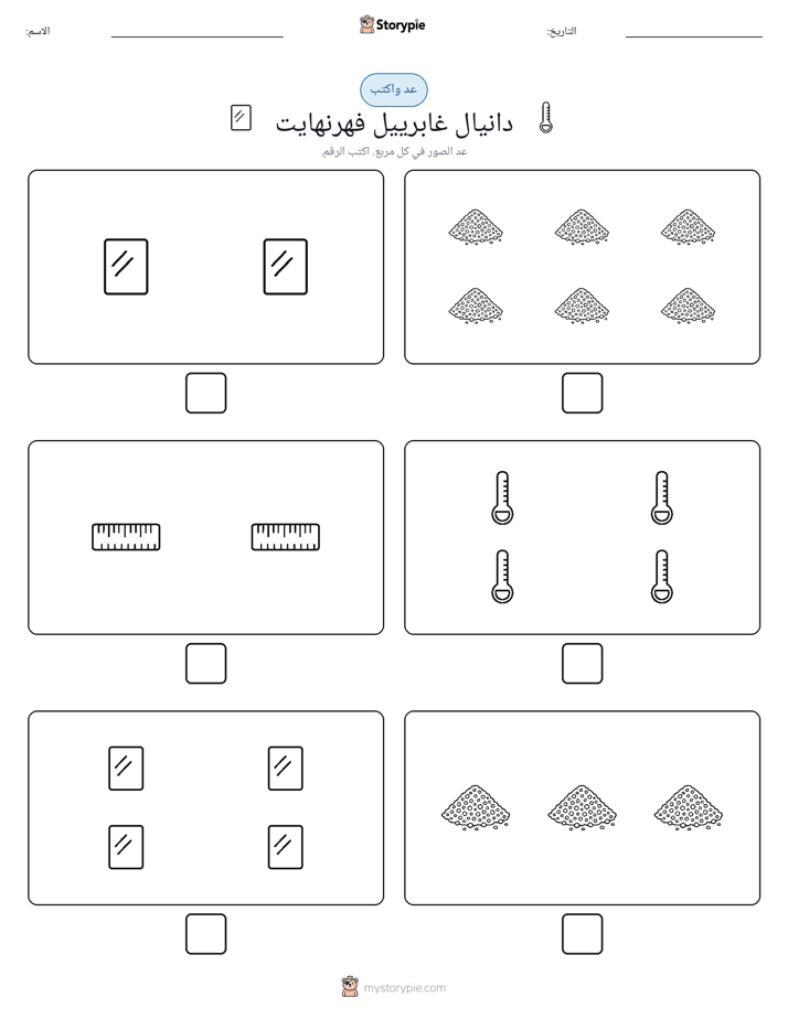 عد و اكتب