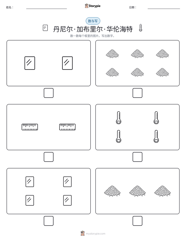 计数与书写