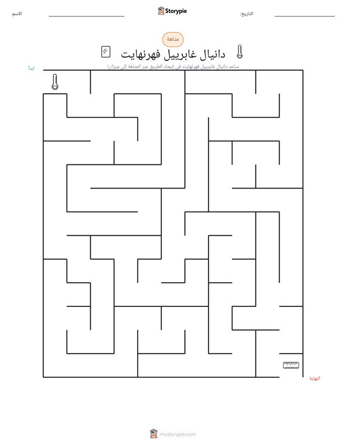 متاهة