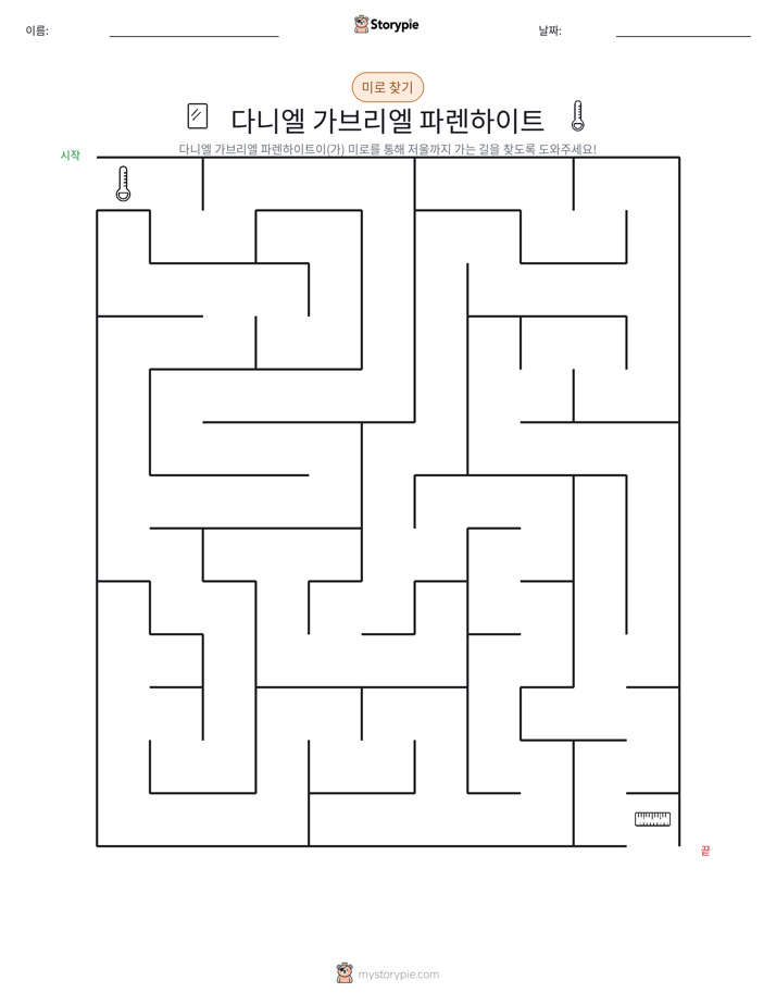 미로