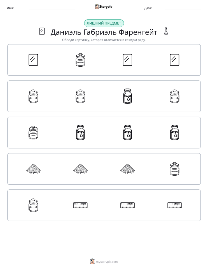 Непохожий