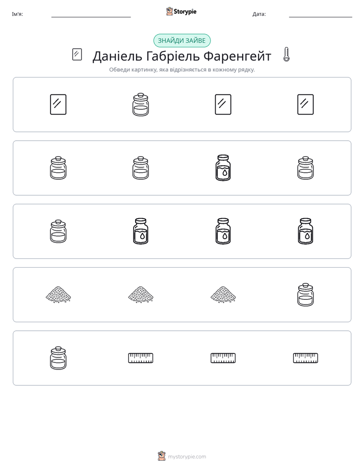 Зайвий