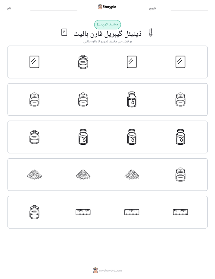 عجیب ایک