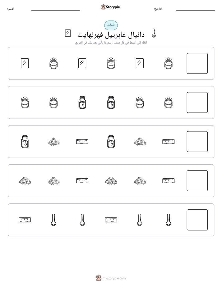 أنماط