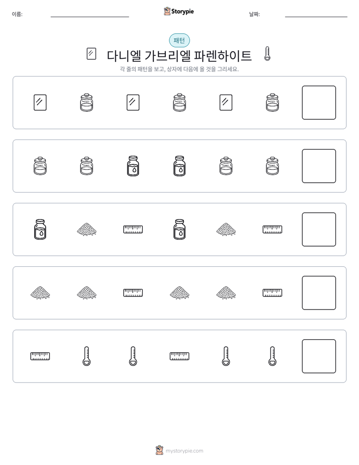패턴