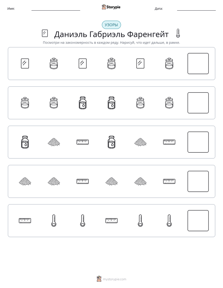 Шаблоны