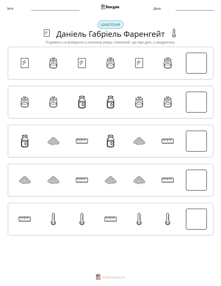 Шаблони