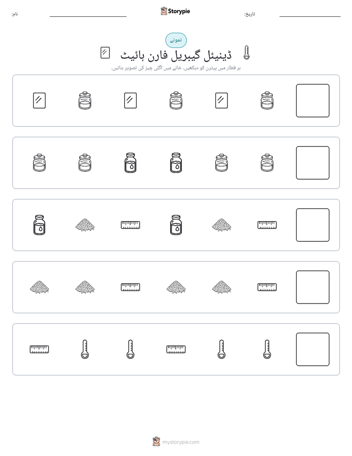پیٹرن