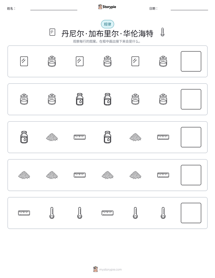 模式