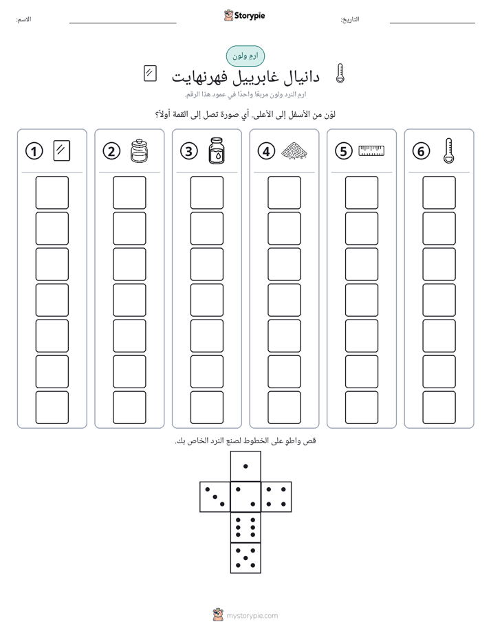 لف و لون