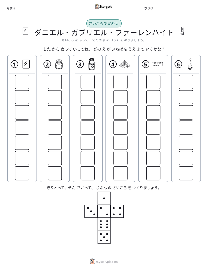 ロール＆カラー