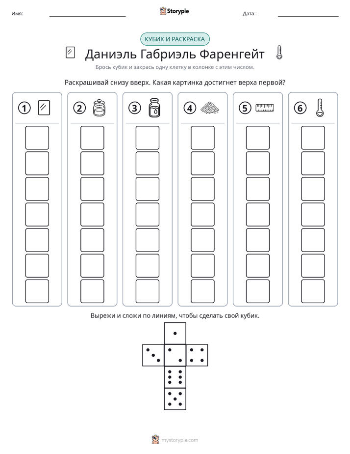 Катать и раскрашивать