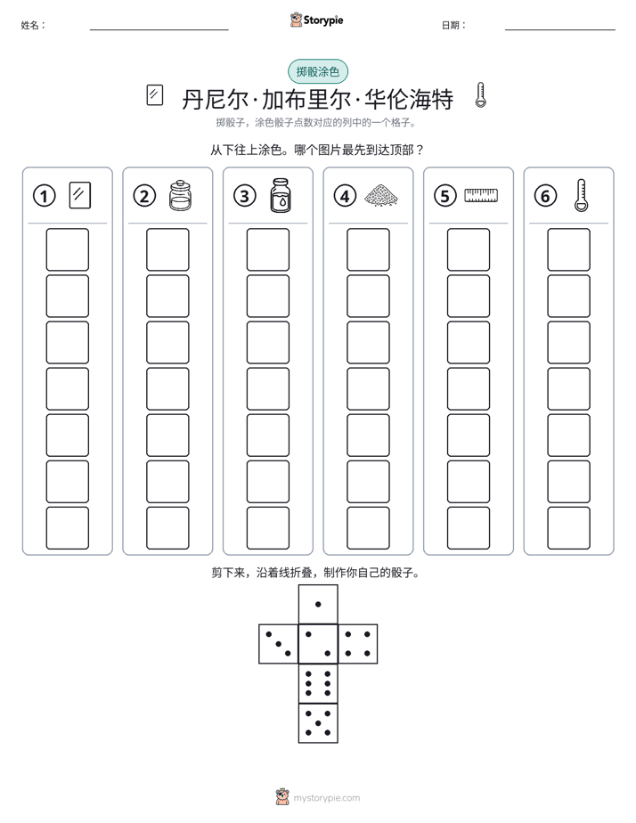 滚动与上色