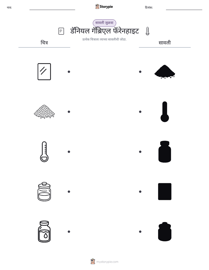छाया जुळवा