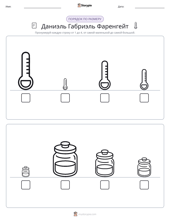 Размеры в порядке