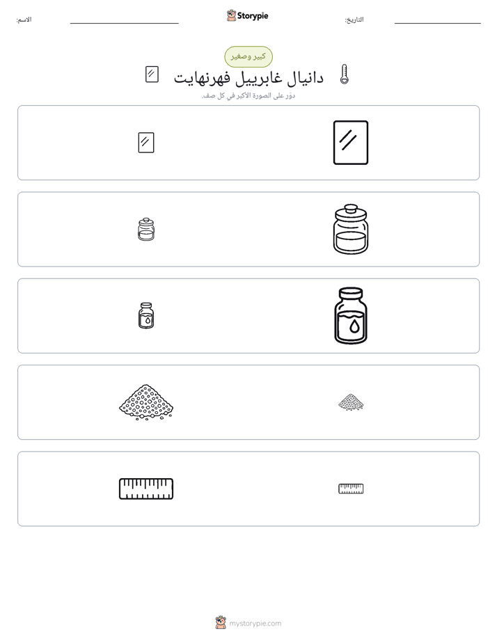 فرز