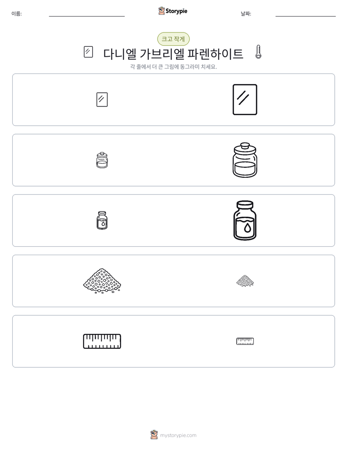 정렬