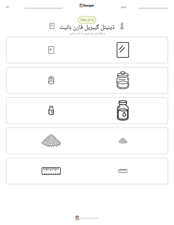 ترتیب دینا