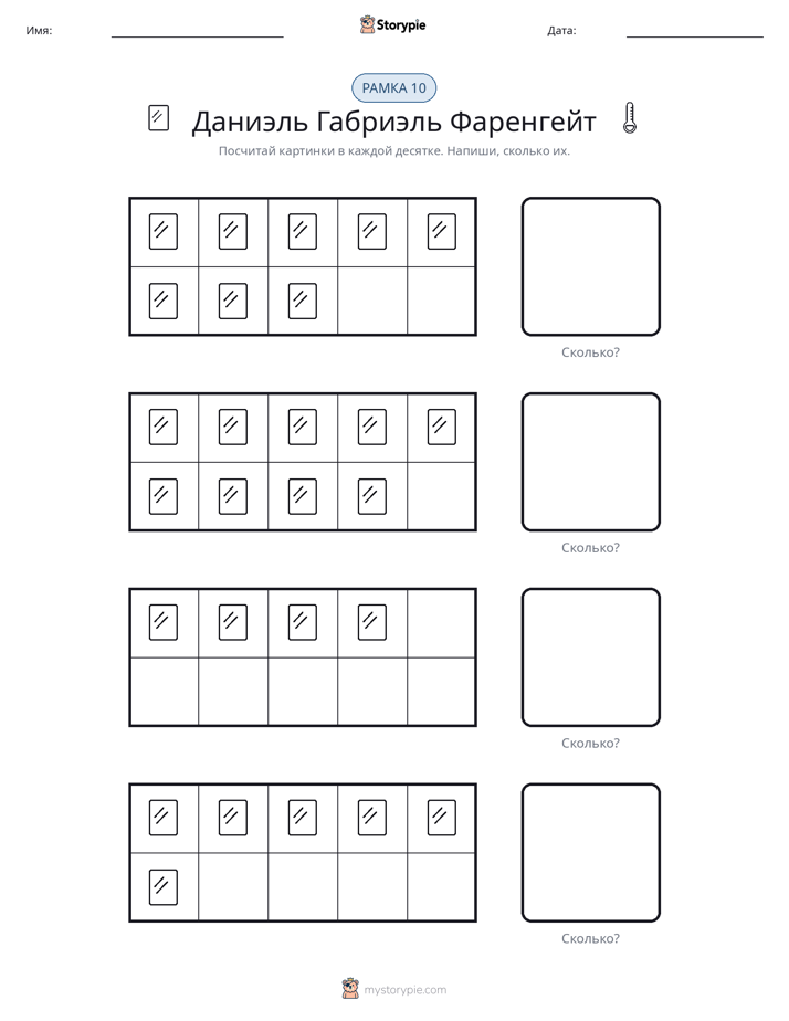 Десятичная рамка