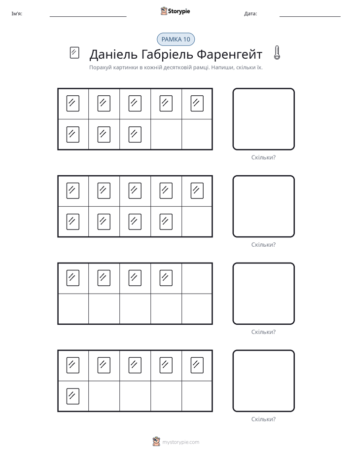 Десяткова Рамка