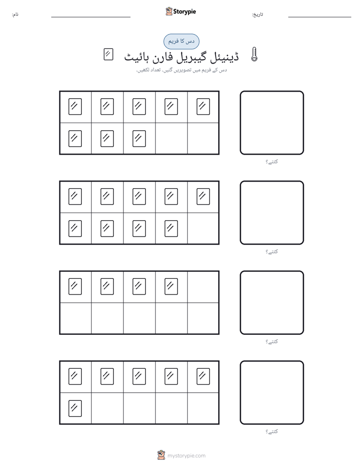 دس کا فریم