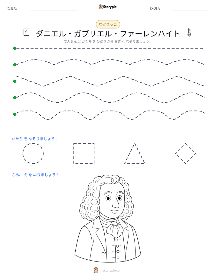 トレース