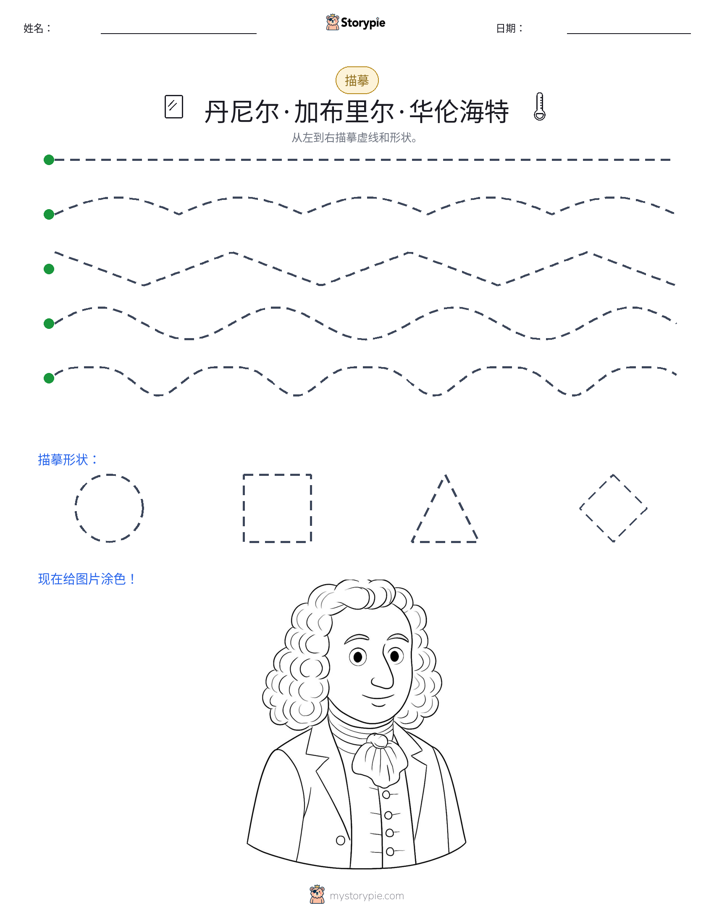 描摹