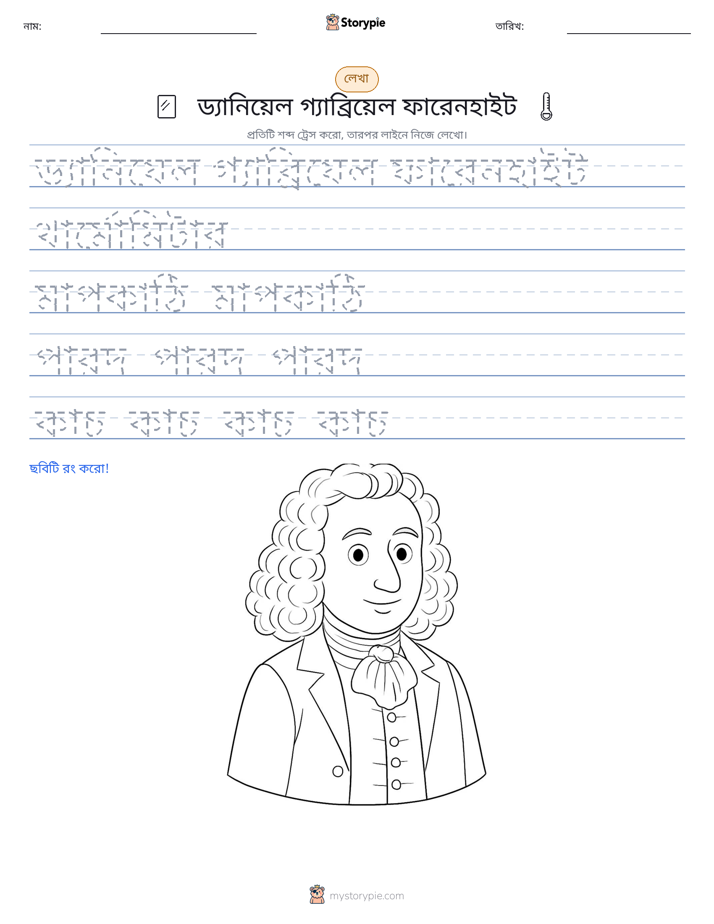 লেখার অনুশীলন