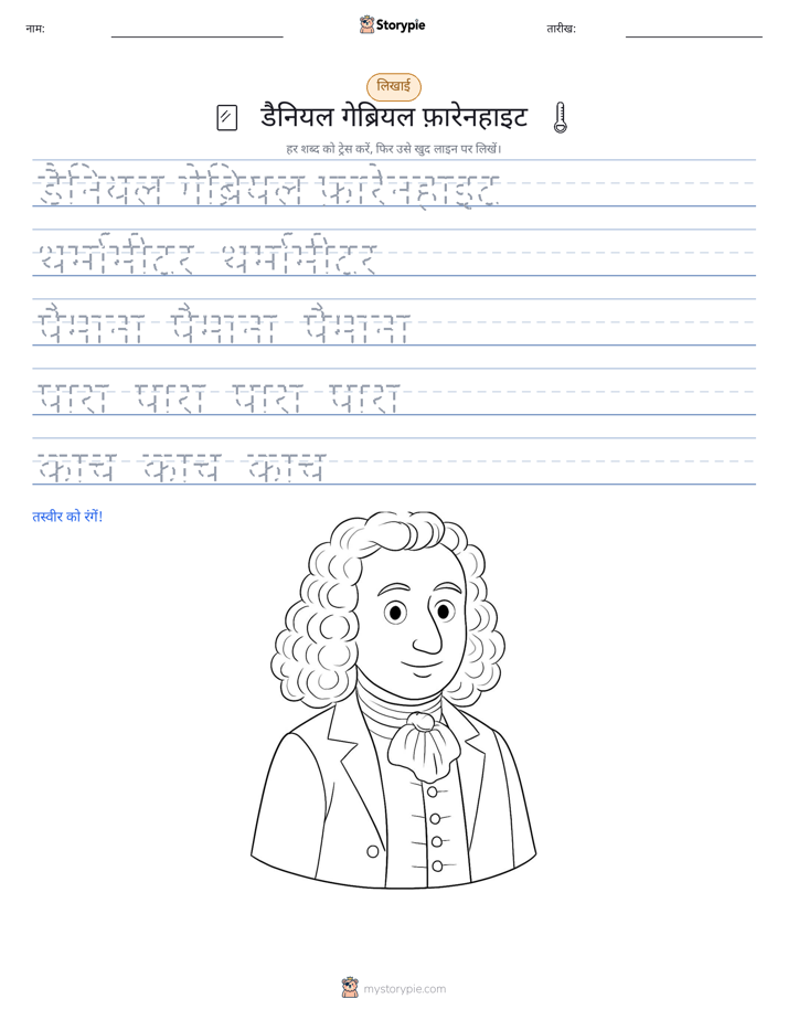 लेखन अभ्यास