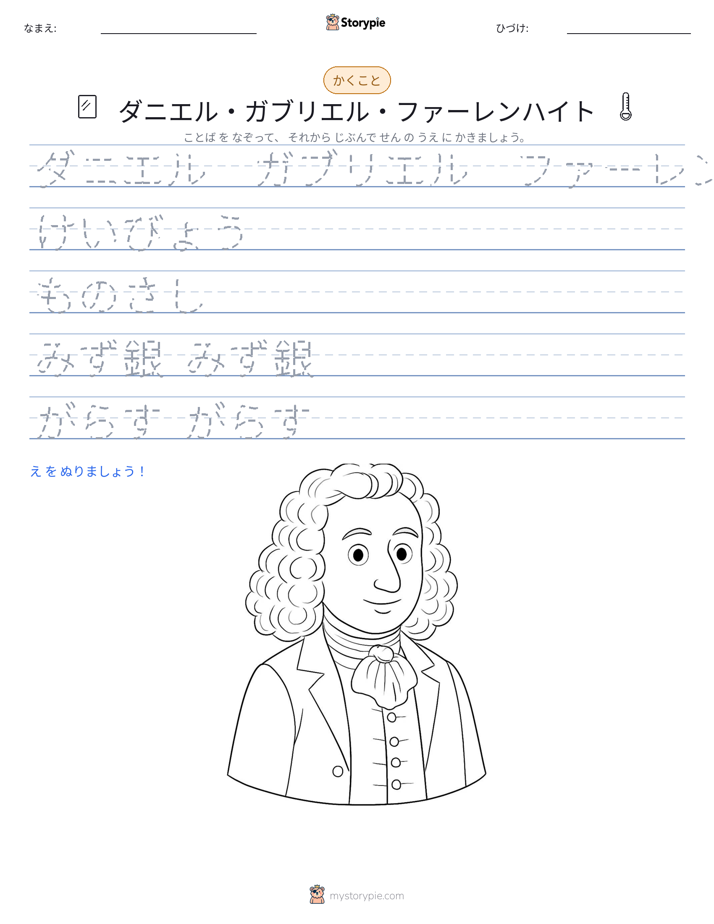書き取り練習