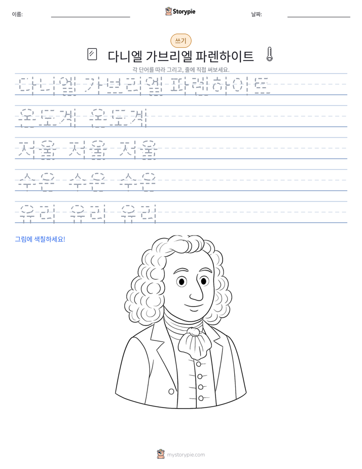 쓰기 연습