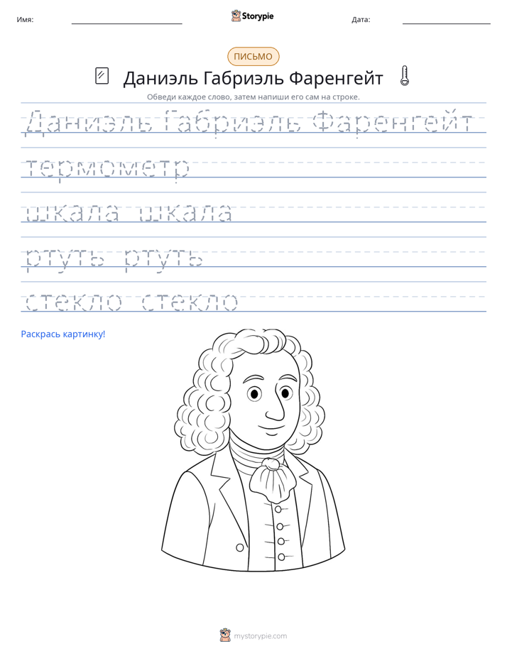 Практика письма