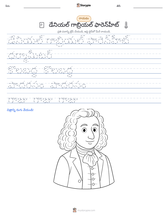 రాయడం సాధన