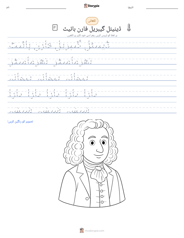 تحریری مشق