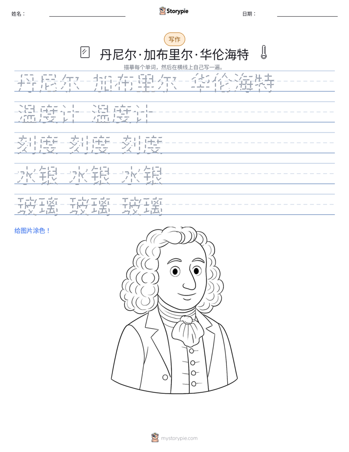 写作练习
